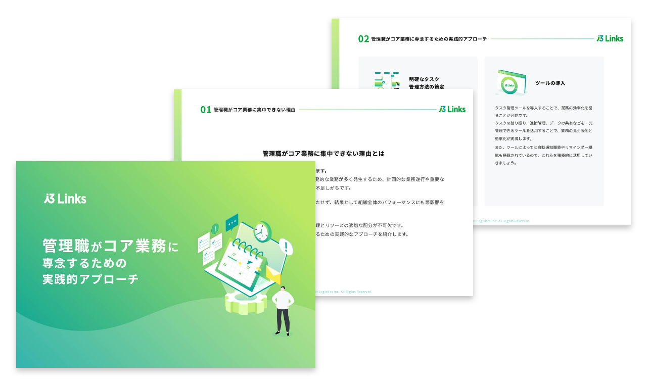 管理職がコア業務に専念するための実践的アプローチ